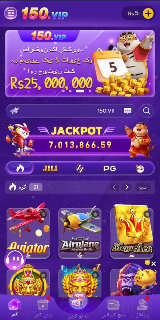 150 VIP Game