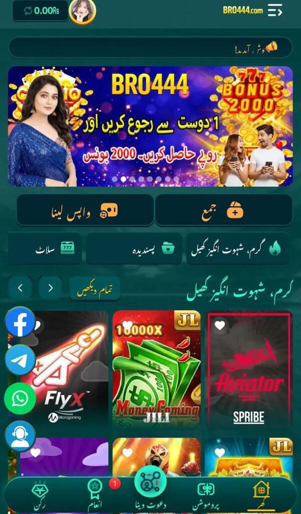BRO444 Game
